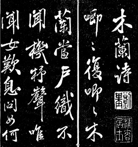 MANDARIN CHINESE