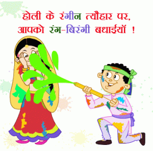 happy holi gif