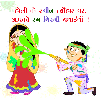 happy holi gif